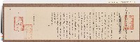 藏品(光緒十二年辦理中路營務處「為移會事」移彰化縣)的圖片